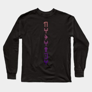 Wakanda (Sunset Gradient) Long Sleeve T-Shirt